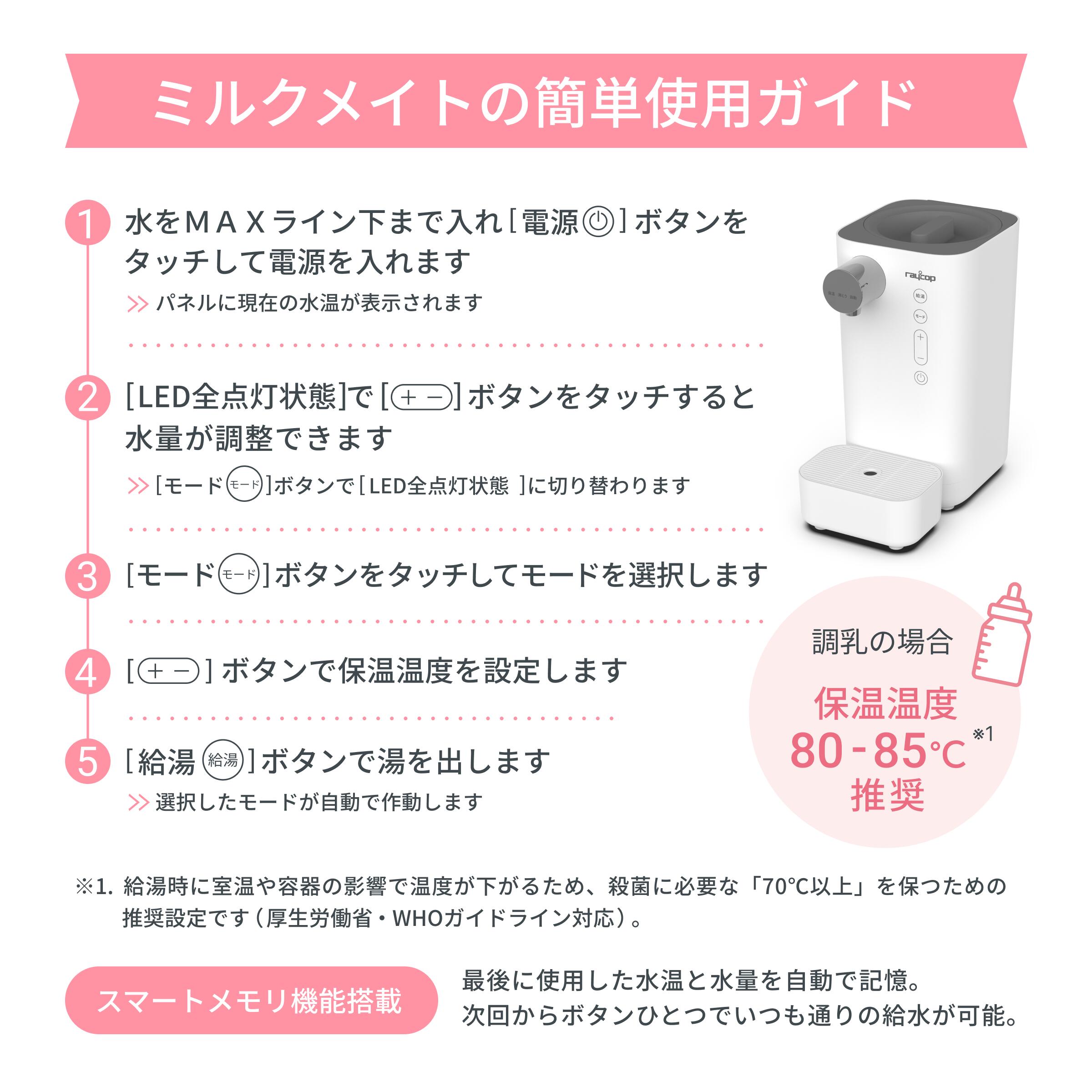 楽天市場】【調乳ポット】 レイコップ ミルクメイト ミルクポット 電気