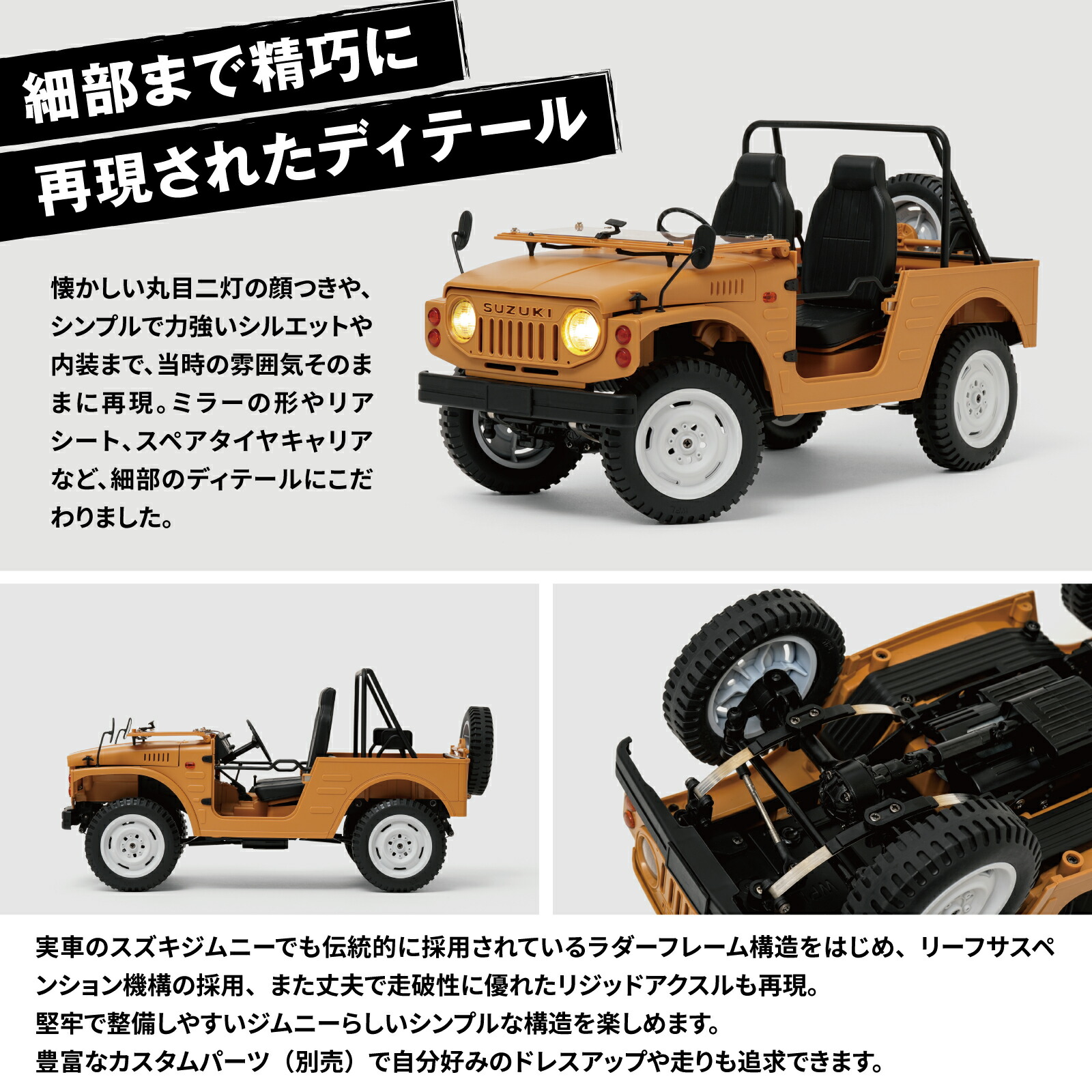 楽天市場】WPL JAPAN アウトドアラジコン スズキ ジムニー(SJ10 1型) 1