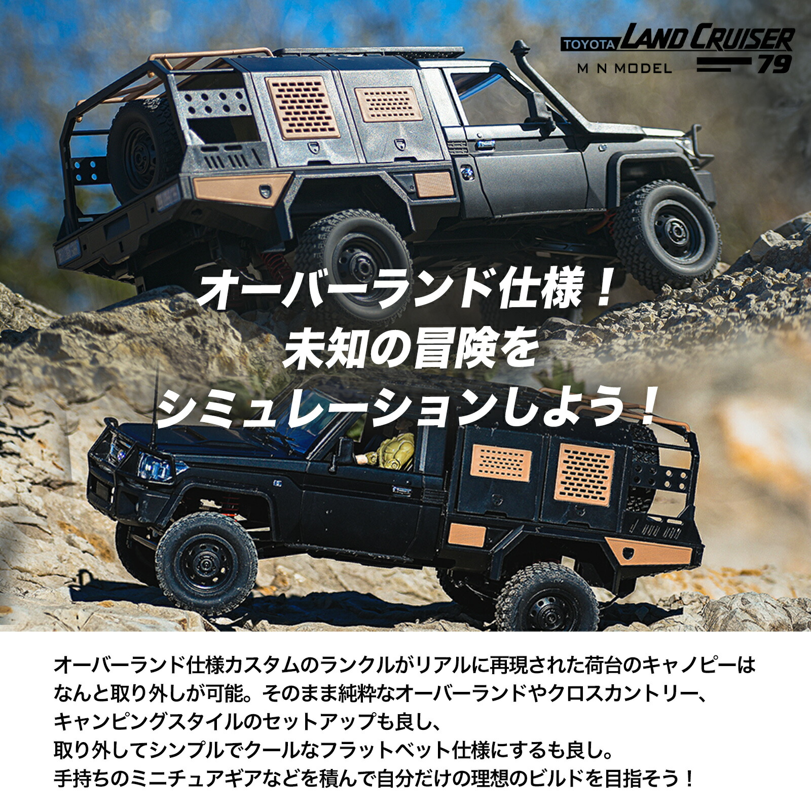 楽天市場】【楽天SS○10％OFF】MNモデル トヨタ ランドクルーザー79