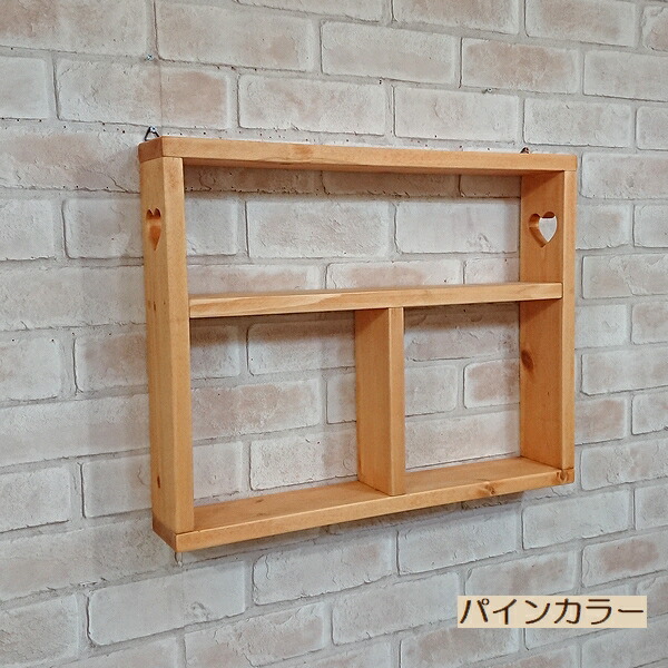 楽天市場】壁掛けシェルフ/ハートくりぬき W50×H40cm壁面収納家具