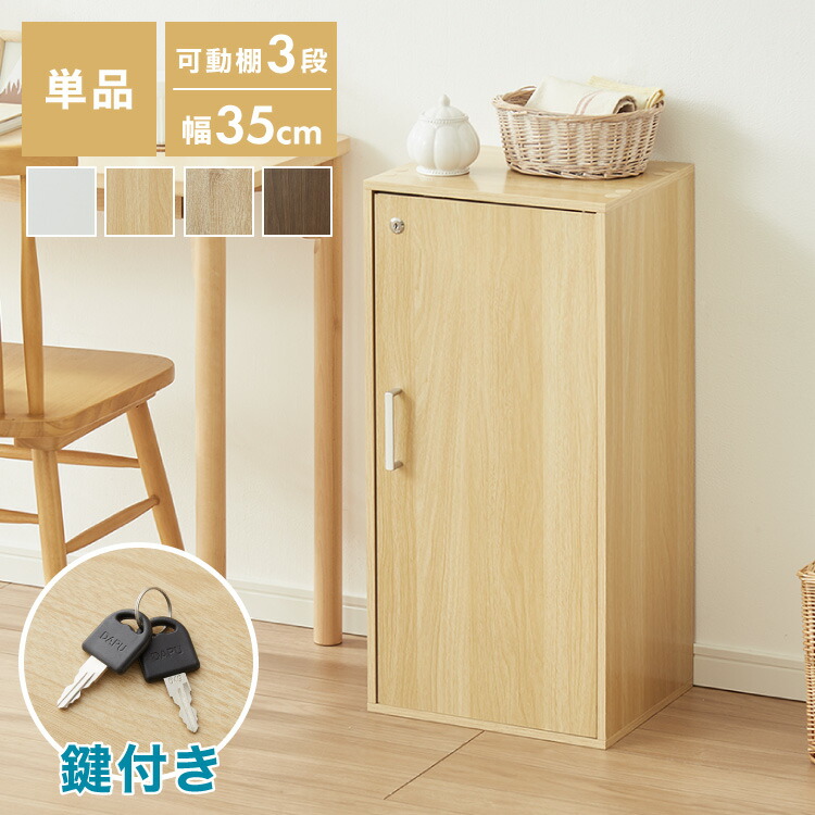 収納 ケース 木目」の人気商品一覧 | 安い商品を通販サイトから探す