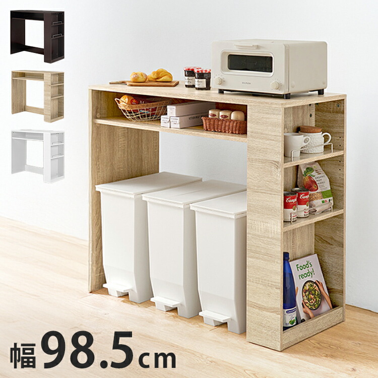 ゴミ箱 棚 収納付き」の人気商品一覧 | 安い商品を通販サイトから探す