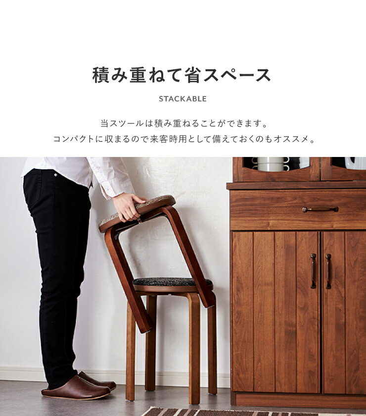 楽天市場】スタッキングスツール 同色2脚セット ファブリック 曲木