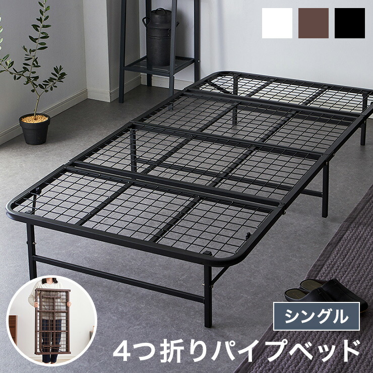 楽天市場】ベッド 収納式 折りたたみパイプベッド シングル ベッド