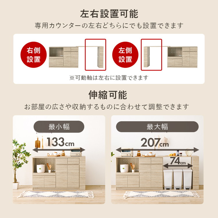 楽天市場】伸縮キッチンカウンター 2点セット 幅133~207 フラット 2口