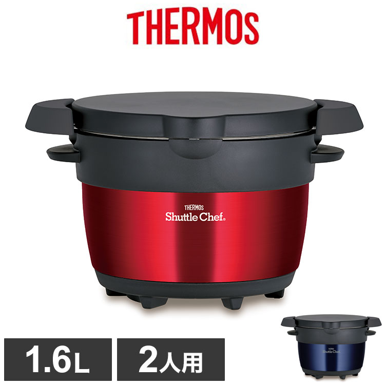 楽天市場】THERMOS サーモス 限定色 真空保温調理器 シャトルシェフ