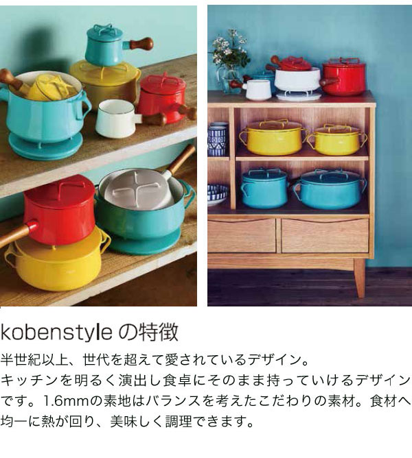 楽天市場】ダンスク コベンスタイル ホーロー鍋 片手鍋18cm DANSK 深型