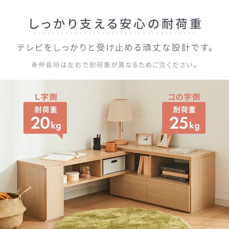 楽天市場】伸縮テレビボード ローボード 伸縮テレビ台 コーナー