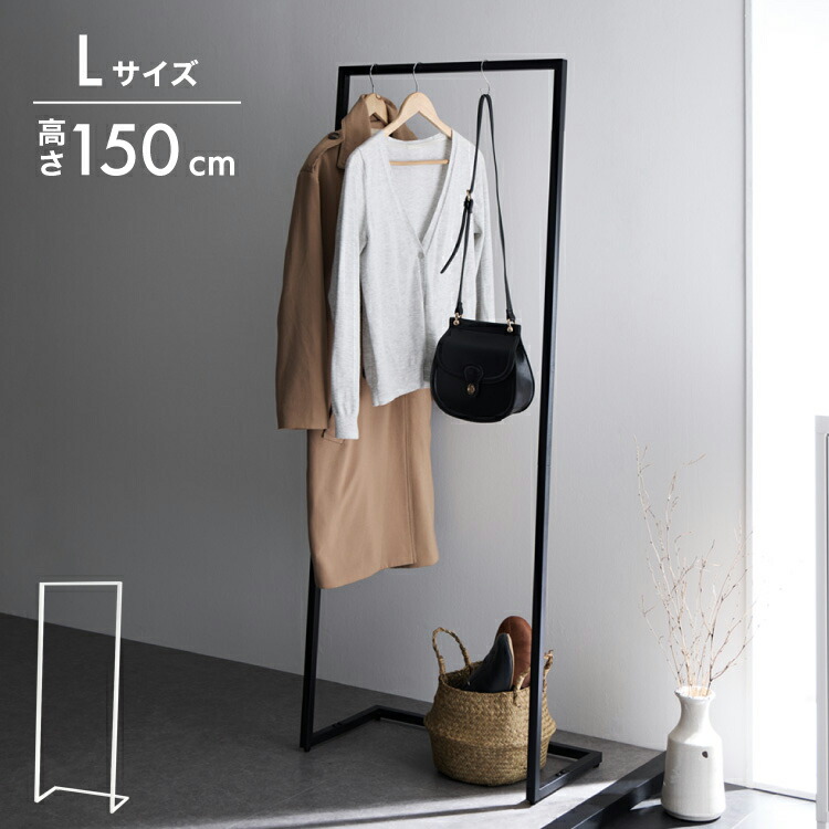 楽天市場】ハンガーラック 省スペース 幅58cm 高さ150cm スチール