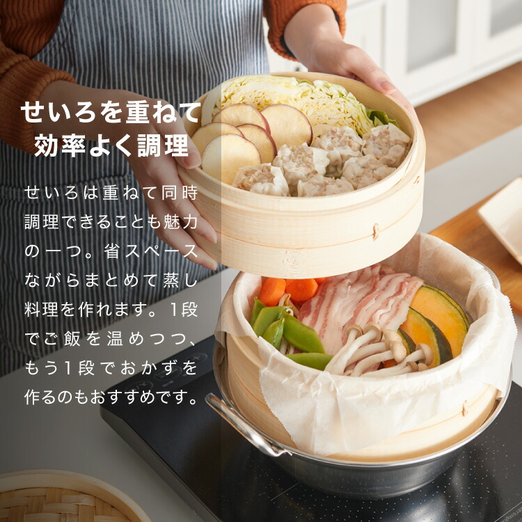 楽天市場】せいろ2段セット 本竹せいろ 21cm 本体2個・フタ1個 本竹