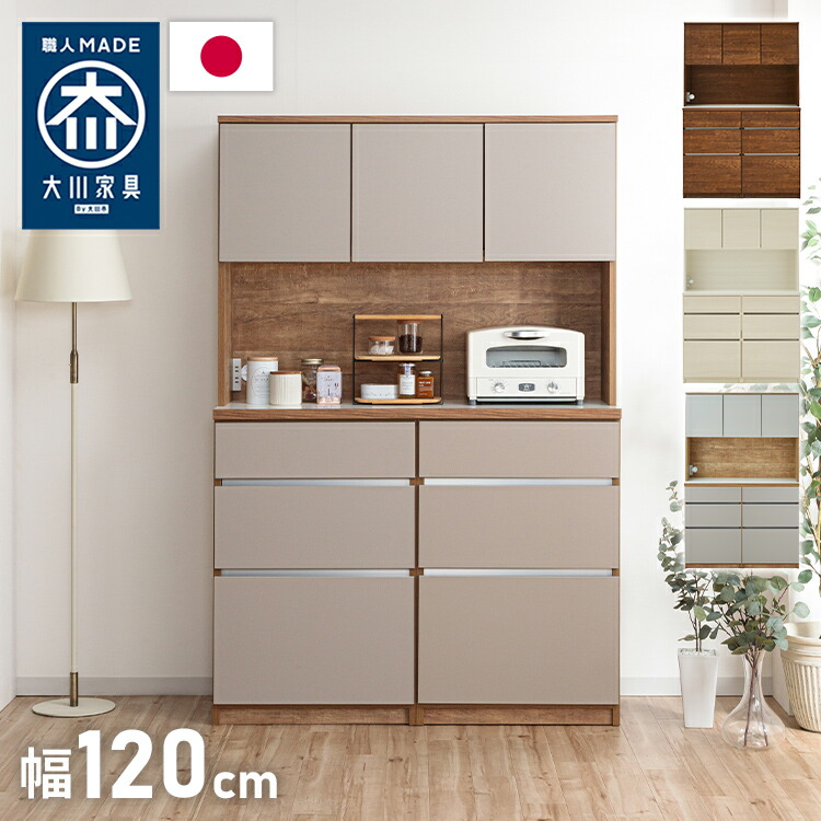大川家具 キッチンボード ホワイト」の人気商品一覧 | 安い商品を通販
