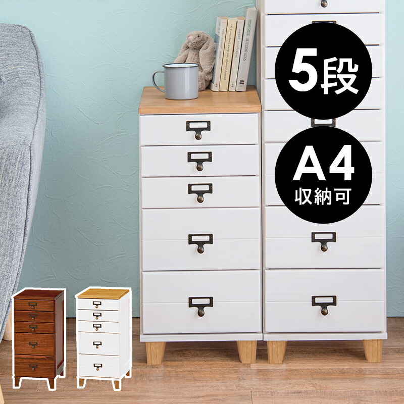 多段チェスト」の人気商品一覧 | 安い商品を通販サイトから探す - 価格.com