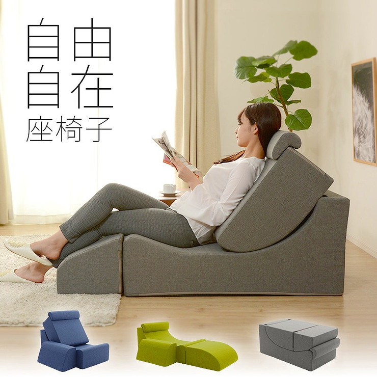 座椅子 1人掛け ソファー」の人気商品一覧 | 安い商品を通販サイトから