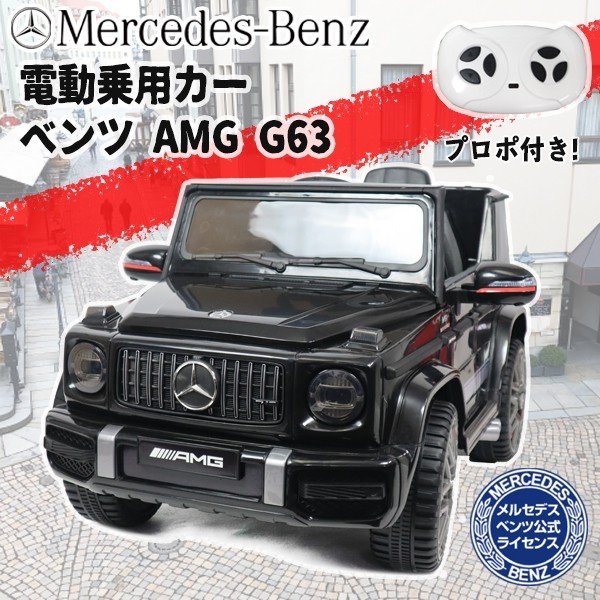 楽天市場】電動乗用カー ベンツ AMG 乗用 電動 乗り物 のりもの ベンツ