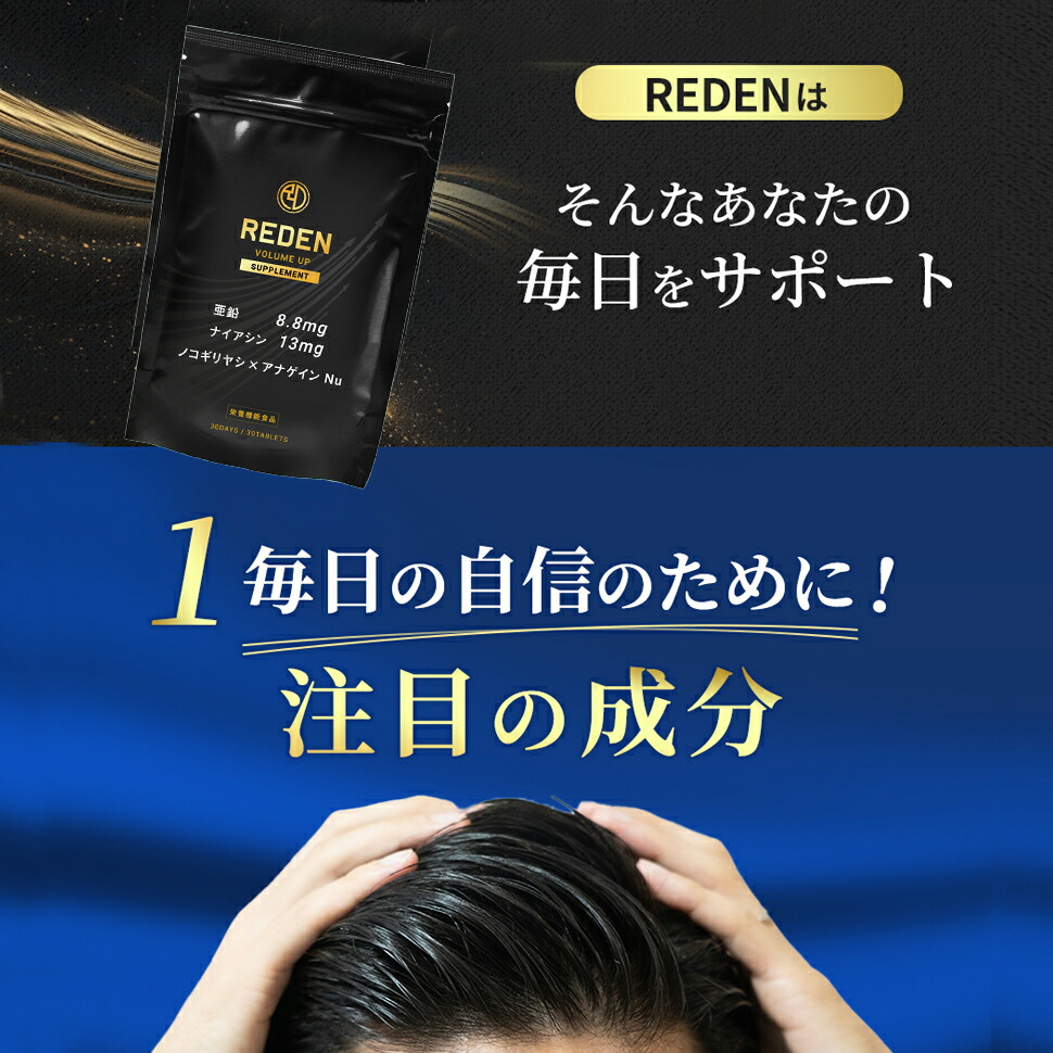 楽天市場】【公式】 REDEN 【メディカルスカルプシャンプー＋
