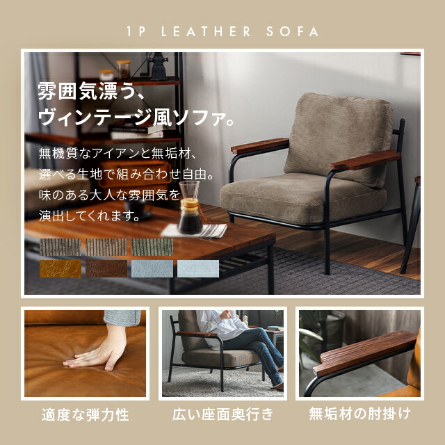 楽天市場】ソファー ソファ 1人掛け 一人掛け パーソナルチェア