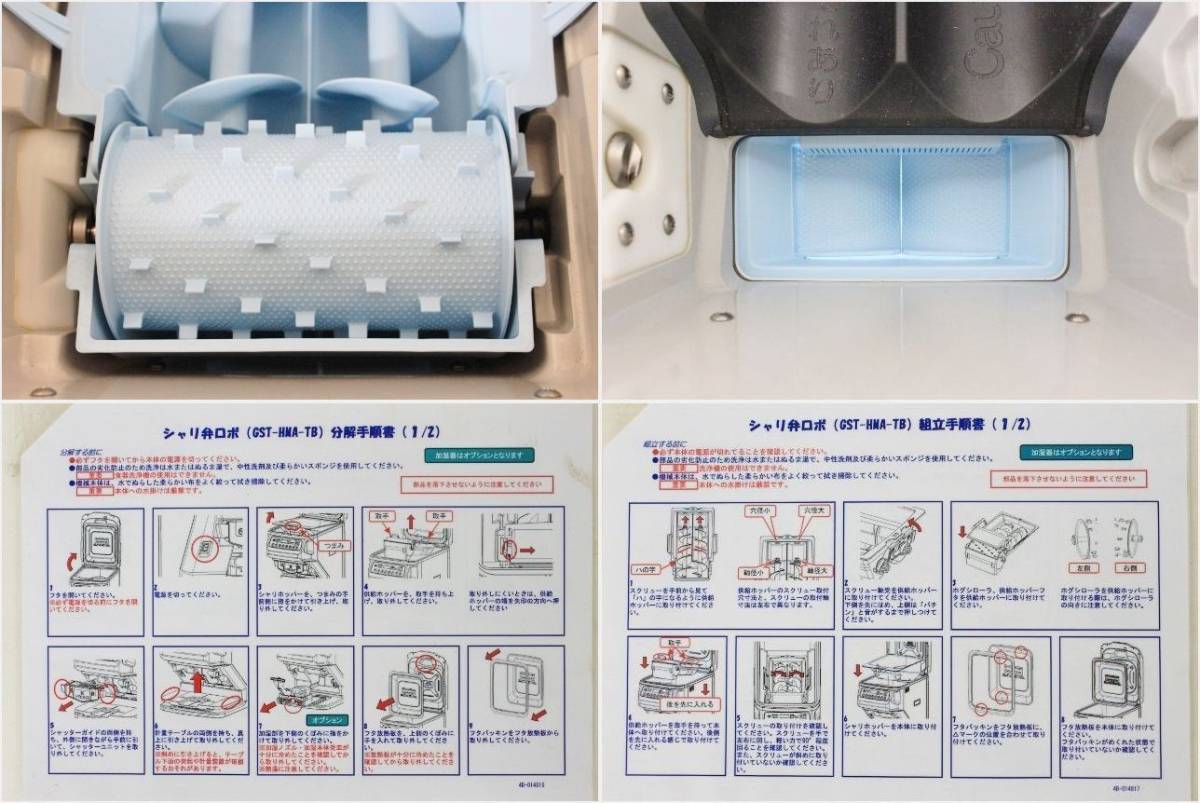 楽天市場】【現行品・最新機種・動作保証】SUZUMO/鈴茂 シャリ弁ロボ