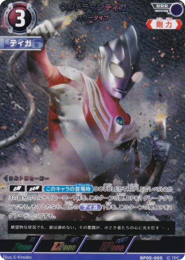 楽天市場】ウルトラマンカードゲーム rrrの通販