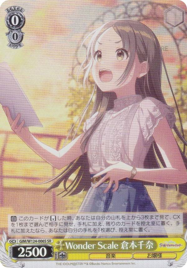 学園アイドルマスター ヴァイスシュヴァルツ」の人気商品一覧 | 安い