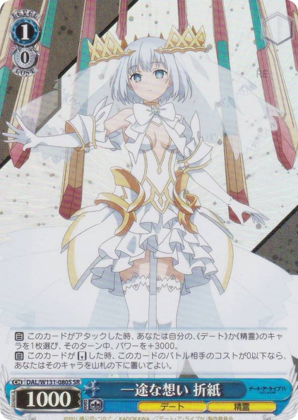 デート・ア・ライブ ヴァイス」の人気商品一覧 | 安い商品を通販サイト