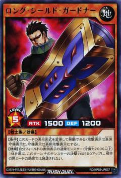 楽天市場】シールド ガードナーの通販