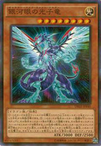 遊戯王 銀河眼の時空竜 光子竜 ゴーストレア/ホロ 英語 1st 2セット