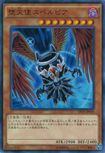 楽天市場】遊戯王 堕 天使の通販
