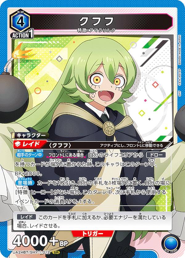ユニオンアリーナ SHY 8box 実樹ぶきみ ユニオンアリーナ SHY 8box