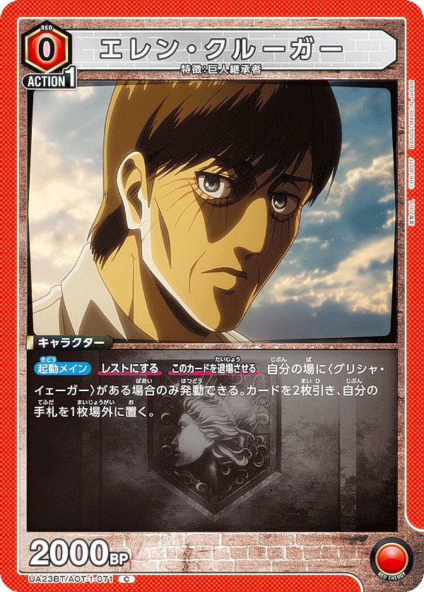 楽天市場】ユニオンアリーナ UA23BT/AOT-1-071 エレン・クルーガー (C