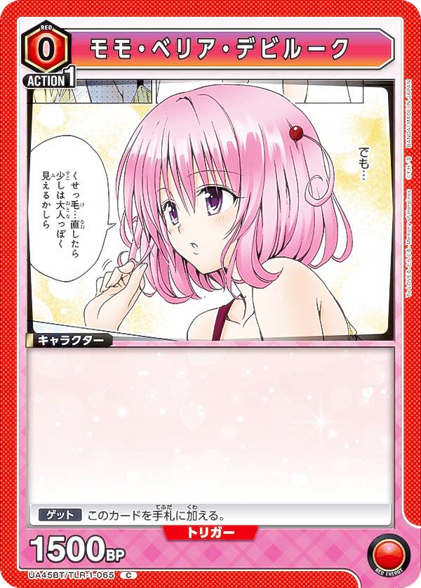 楽天市場】ToLOVEる ユニオンアリーナの通販