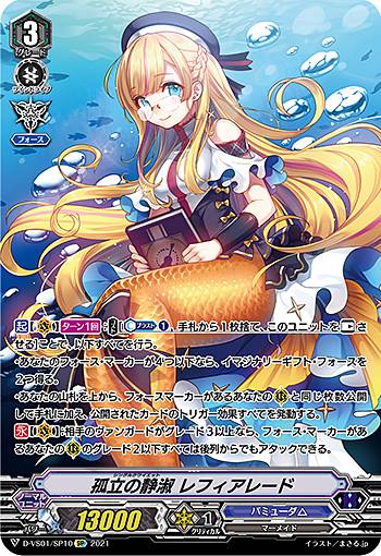 楽天市場】ヴァンガード リヴィエール spの通販