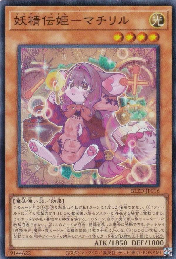 BLAZING DOMINION 妖精伝姫 プリシク2種 シークレット1種 BLAZING