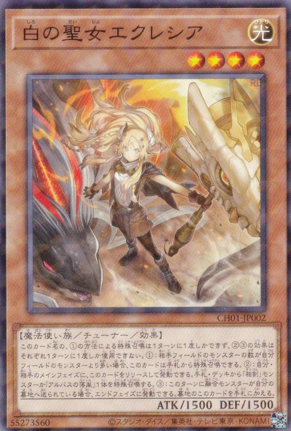 楽天市場】エクレシア 遊戯王の通販