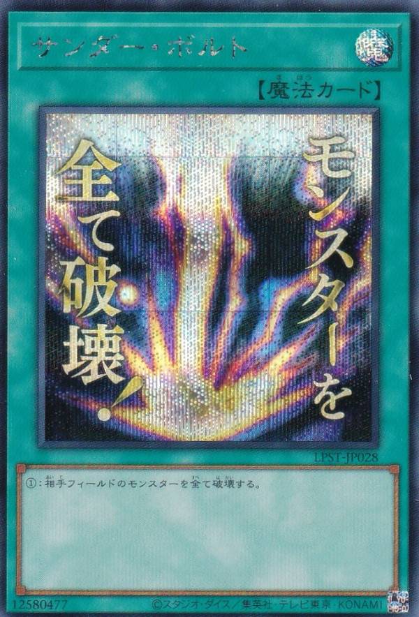 楽天市場】サンダー ボルト 遊戯王の通販