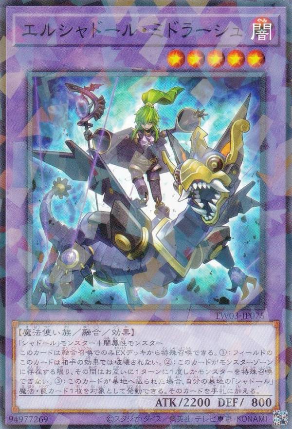 楽天市場】エルシャドールミドラーシュの通販