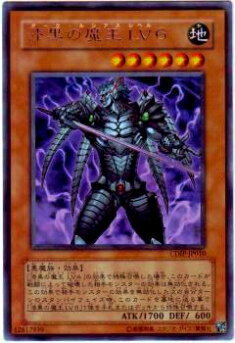 楽天市場】漆黒の魔王lv8の通販