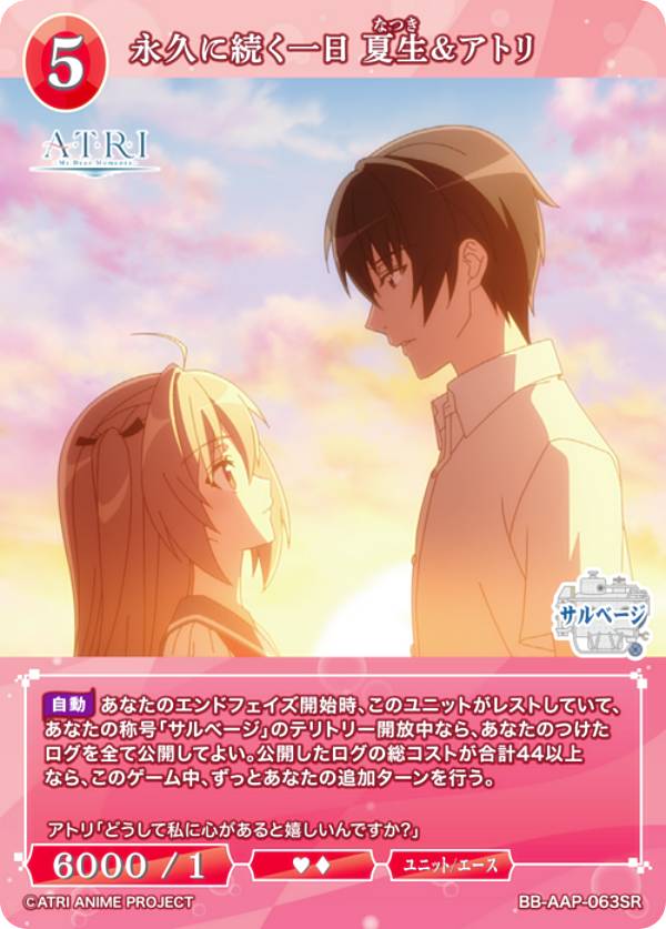 楽天市場】ビルディバイドTCG ブライト BB-AAP-063SR 永久に続く一日