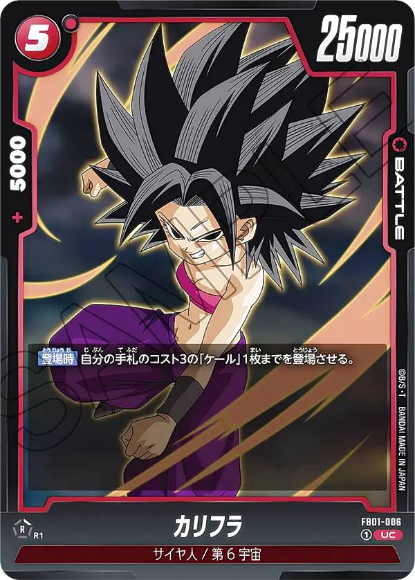 楽天市場】ドラゴンボールスーパーカードゲーム フュージョンワールド