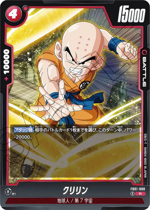 楽天市場】ドラゴンボールスーパーカードゲーム フュージョンワールド