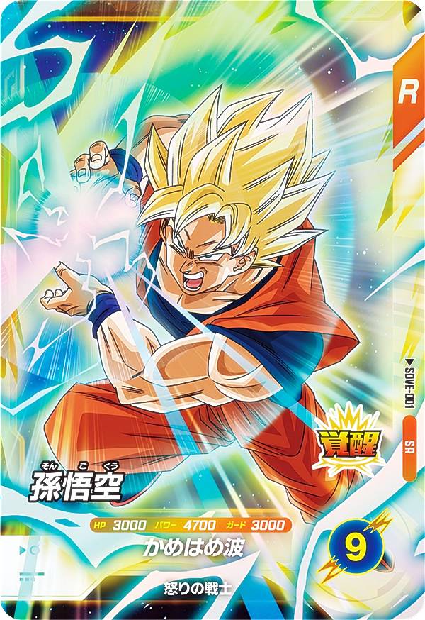 セット割価格】ドラゴンボール EX4-002など、23枚セット セット割価格