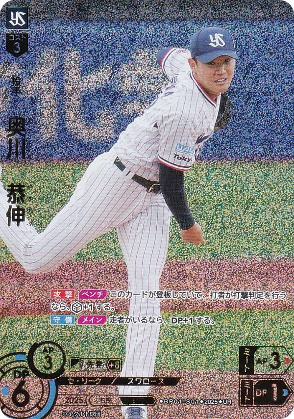 楽天市場】【パラレル】ドリームオーダー BP01-S01 奥川 恭伸 東京