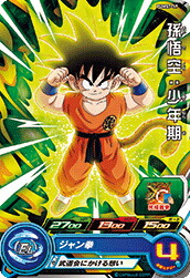 ドラゴンボールヒーローズ 悟空」の人気商品一覧 | 安い商品を通販