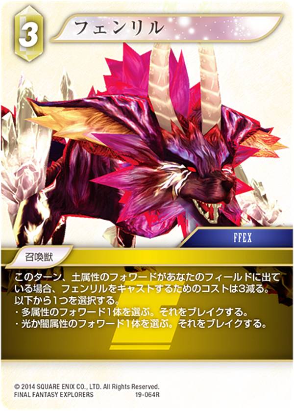 楽天市場】FINAL FANTASY メカニカルアーツ フェンリル（ホビー）の通販