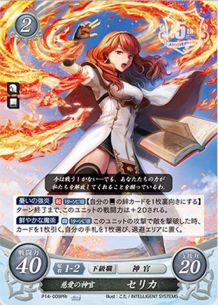 楽天市場】ファイアーエムブレム サイファ B21/P14-009 慈愛の神官