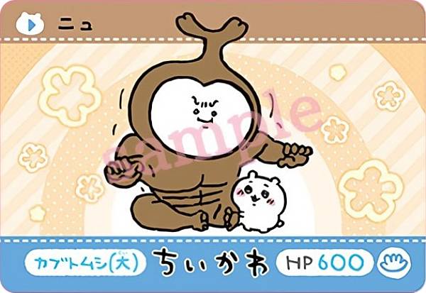 楽天市場】【カブトムシ(大)/ニュ (N ノーマル)】カードダス ちいかわ