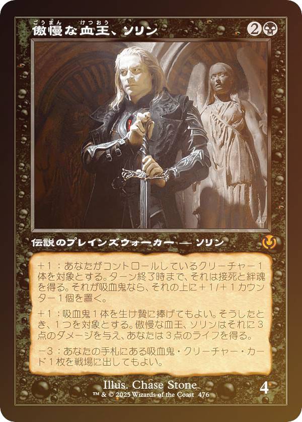 死の宿敵、ソリン mtg スリーブ 死の宿敵、ソリン mtg スリーブ 死の
