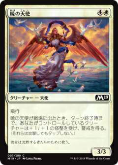 楽天市場】天使 mtgの通販