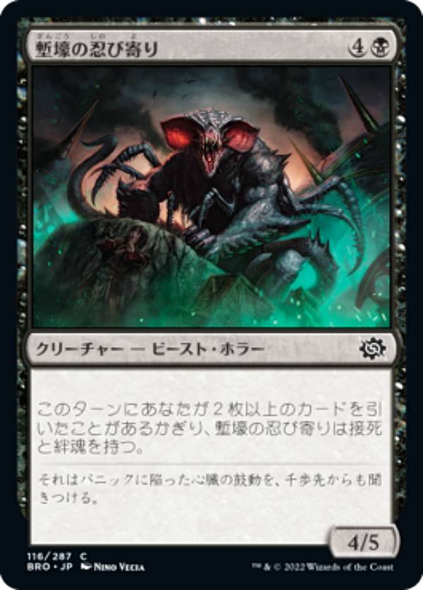 楽天市場】マジックザギャザリング BRO JP 116 塹壕の忍び寄り (日本語