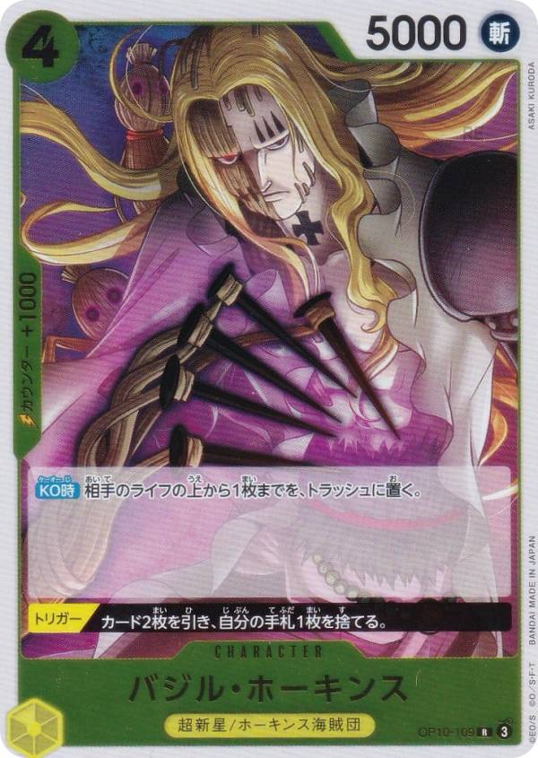 楽天市場】バジル・ホーキンス ワンピース ONE PIECEの通販