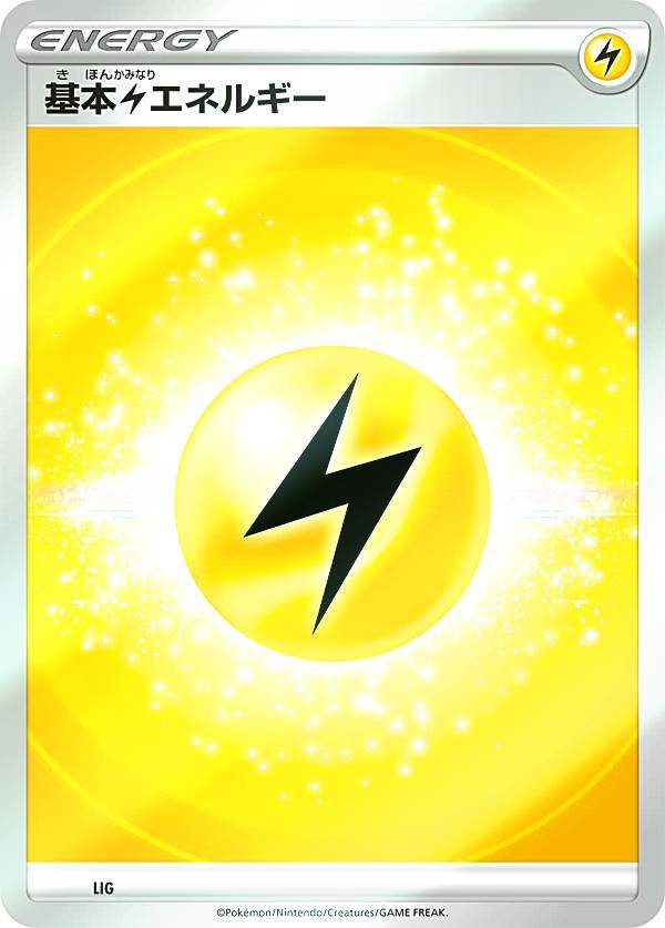 楽天市場】ポケモンカード 基本エネルギー legendの通販